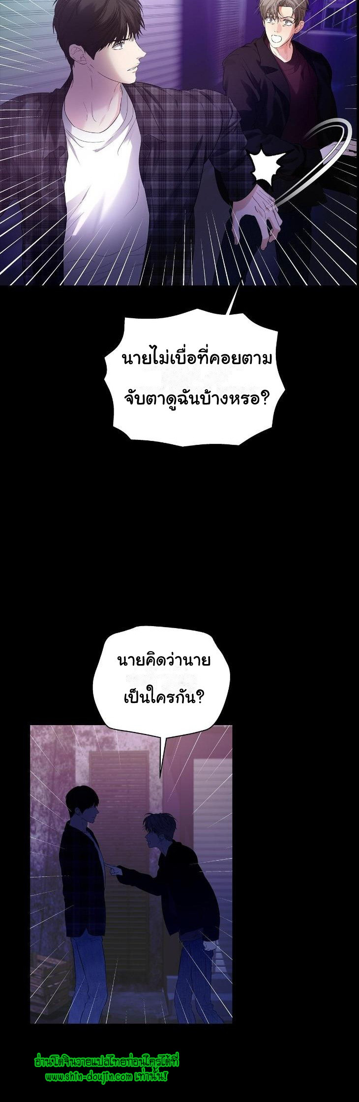 The Melancholic Conman EP 7